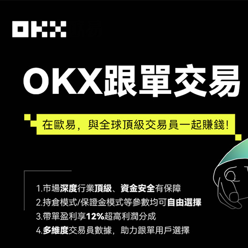 o易交易所app官方下载页面展示