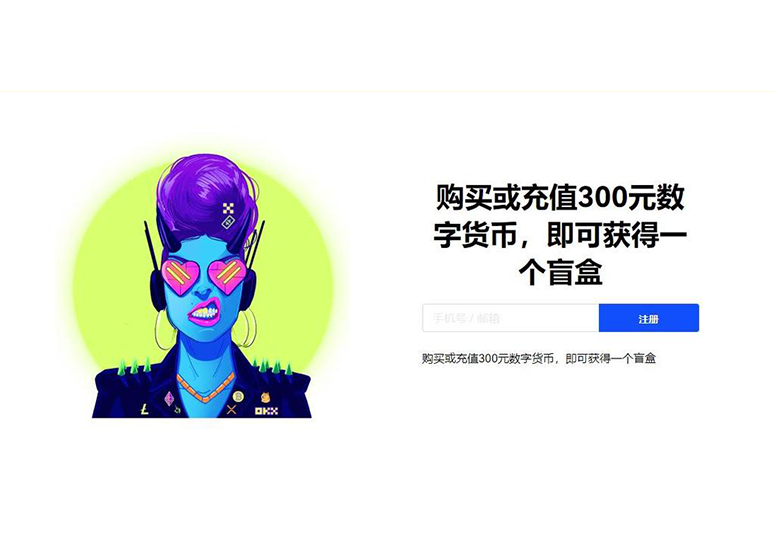 o易交易所app官方下载页面展示